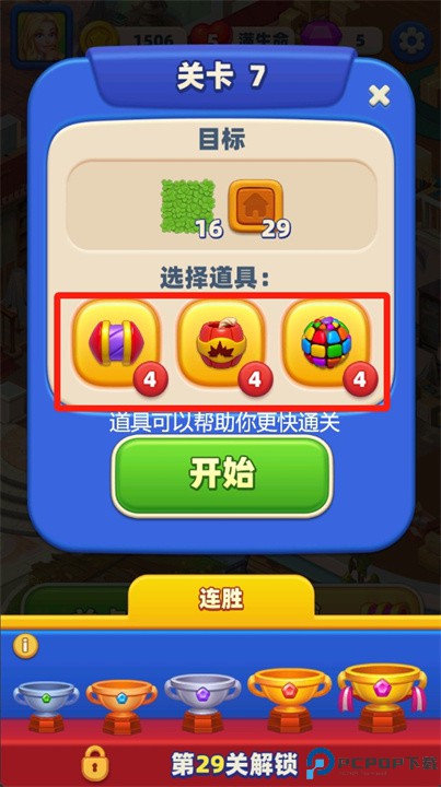 梦幻度假村安卓版下载