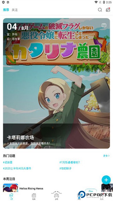 QooApp中文版