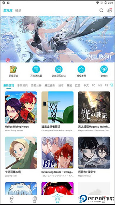 QooApp中文版