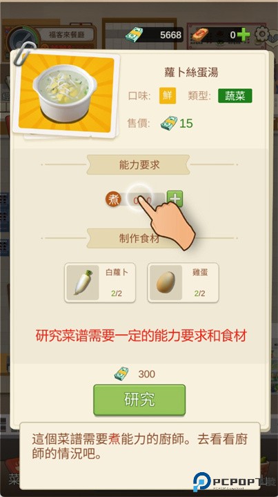 采山开餐厅下载