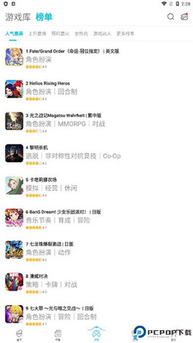 QooApp中文版