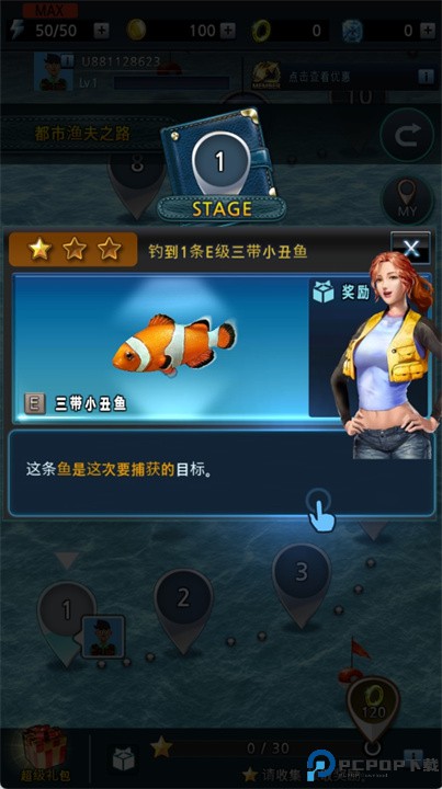 钓鱼王游戏手机版