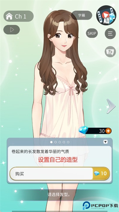 小男友的甜蜜威胁安卓版