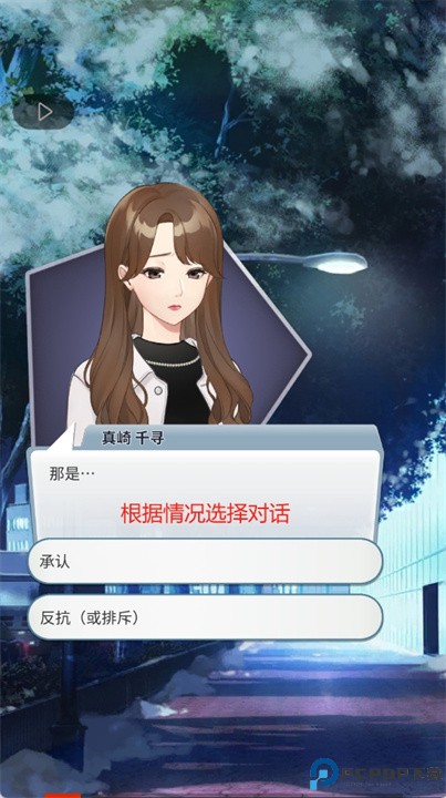 小男友的甜蜜威胁安卓版