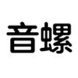 音螺音乐