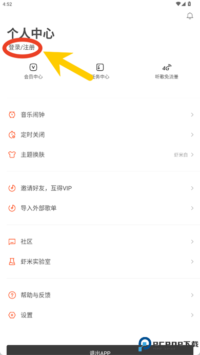 音螺音乐