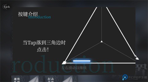 三角音韵
