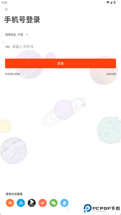 音螺音乐