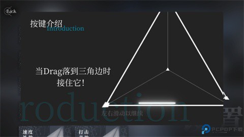 三角音韵
