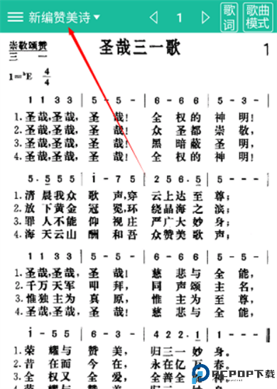 诗歌本app