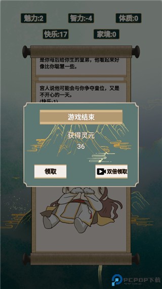 我的异世界日记
