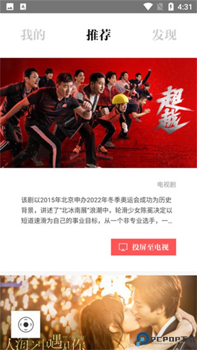 优酷TV助手