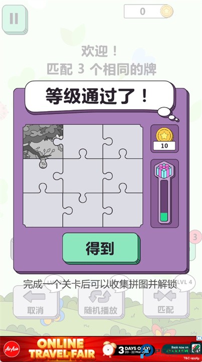 三块砖安卓版