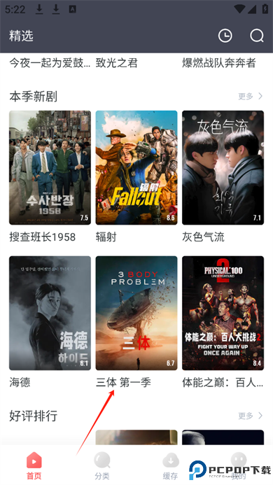 剧圈圈追剧