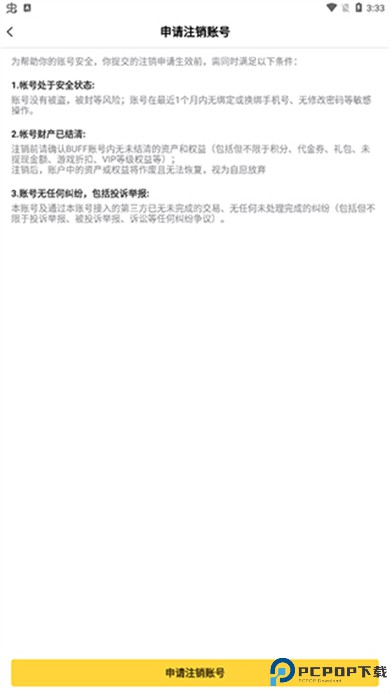 FAN手游
