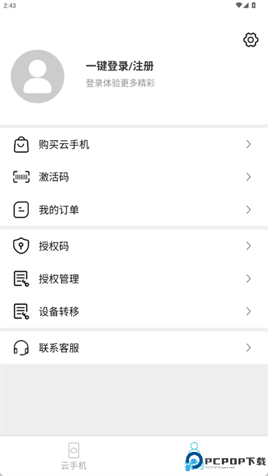 云手机虚拟大师