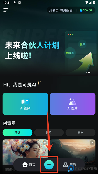 可灵app