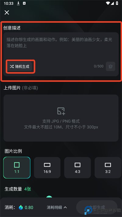 可灵app