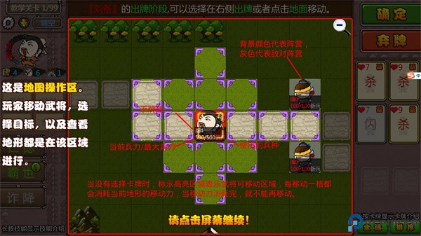 过关攒将