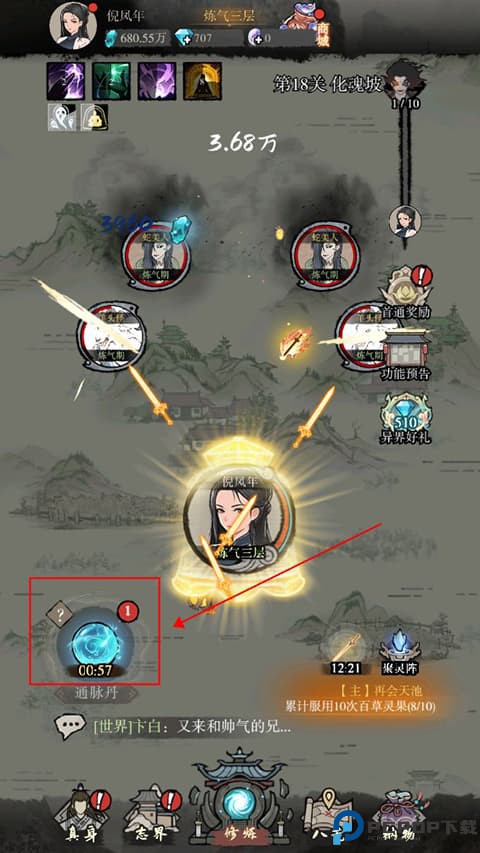 弑神斩仙