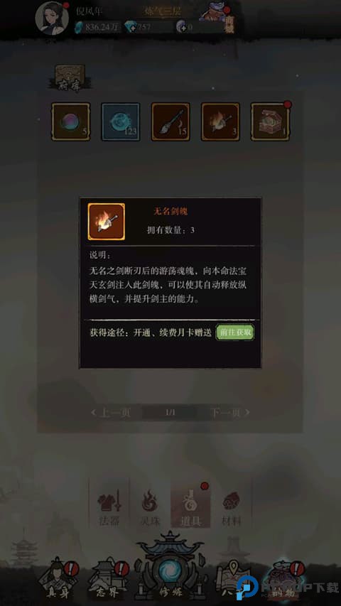 弑神斩仙