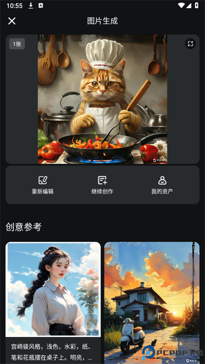 可灵app