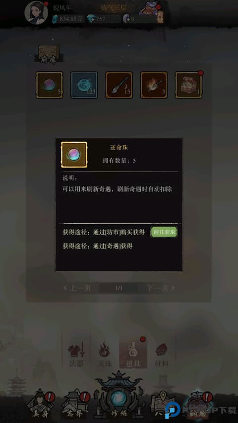 弑神斩仙