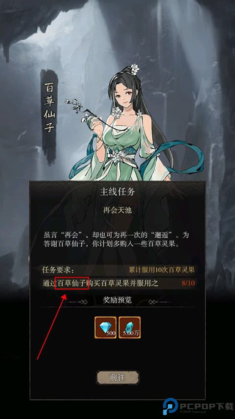 弑神斩仙