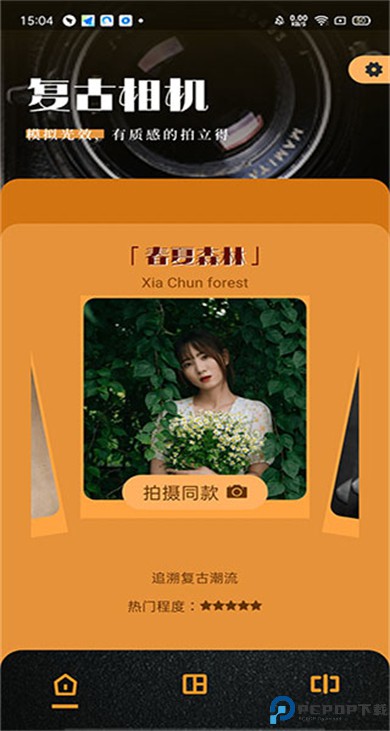 dazz相机软件