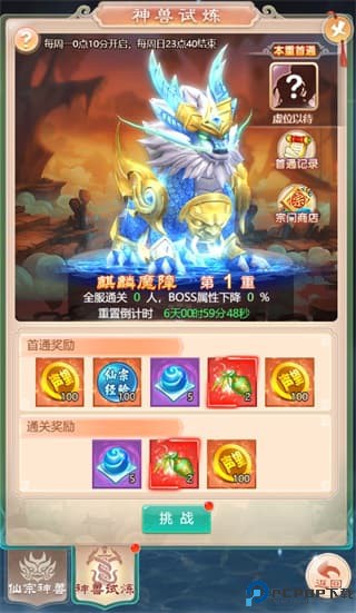 幻灵修仙传