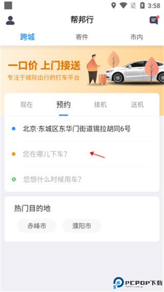 帮邦行