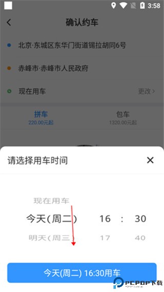 帮邦行
