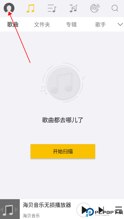 海贝音乐