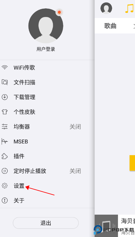 海贝音乐