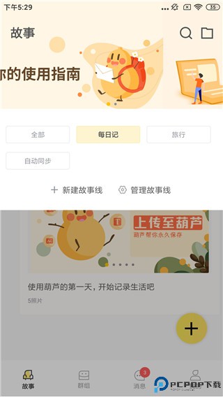 葫芦安卓版