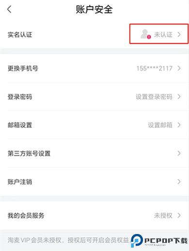 大麦抢票助手