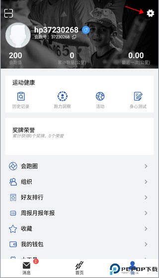 会跑