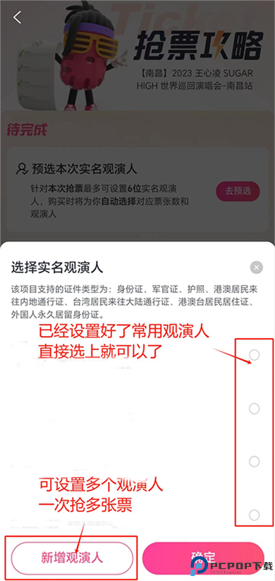 大麦抢票助手