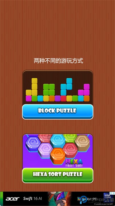 六边形彩色块拼图安卓