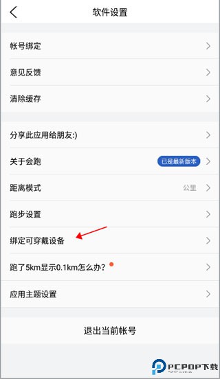 会跑