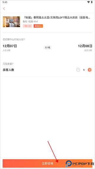 木鸟民宿