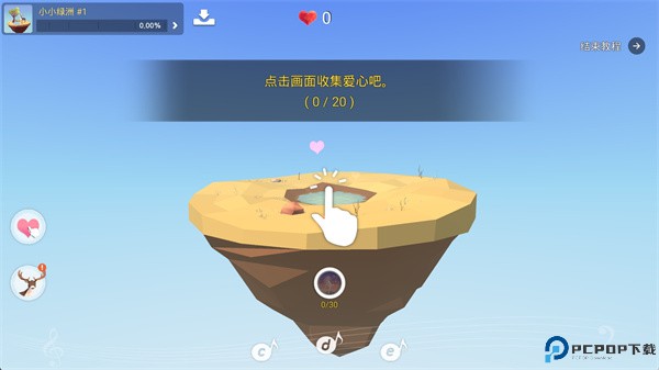 我的绿洲安卓