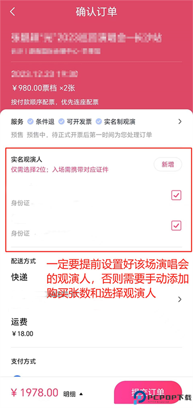 大麦抢票助手