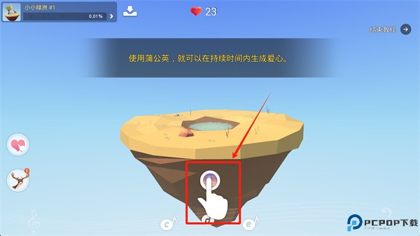 我的绿洲安卓