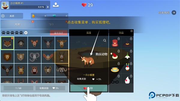 我的绿洲安卓