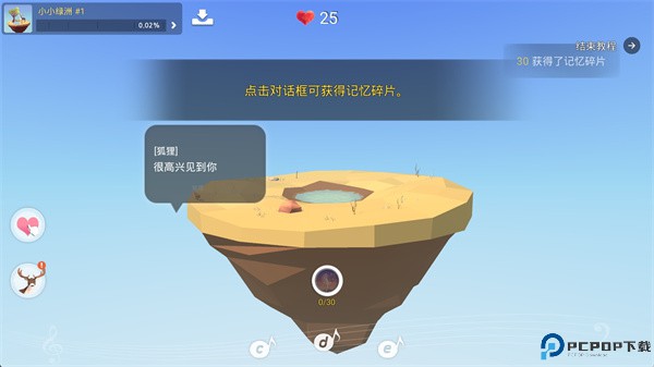 我的绿洲安卓