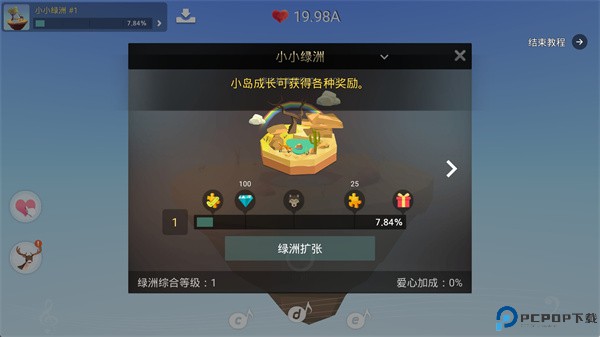 我的绿洲安卓