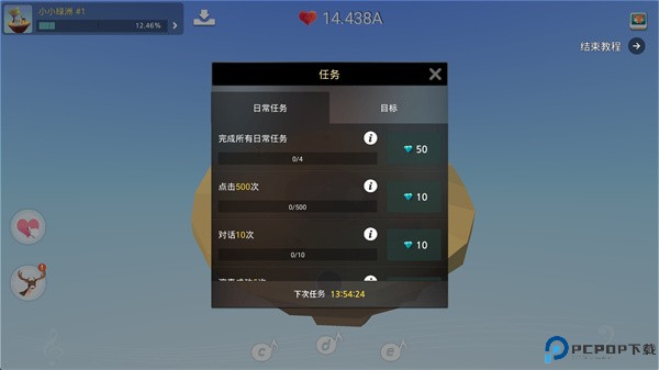 我的绿洲安卓