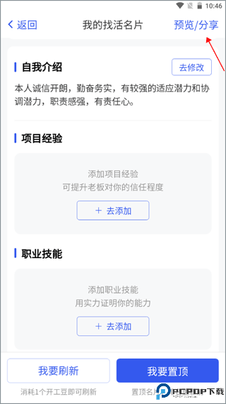 工地找工作安卓版app
