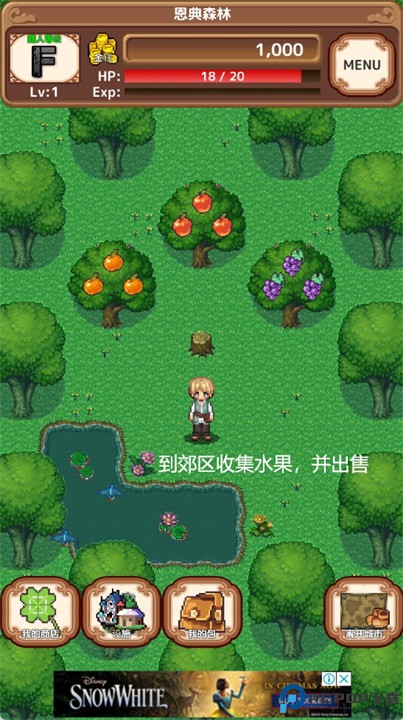 异世界商人生活汉化版